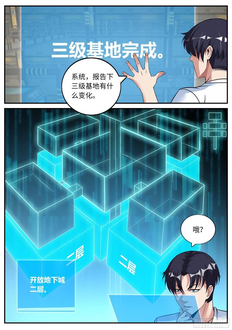 三级地下城6