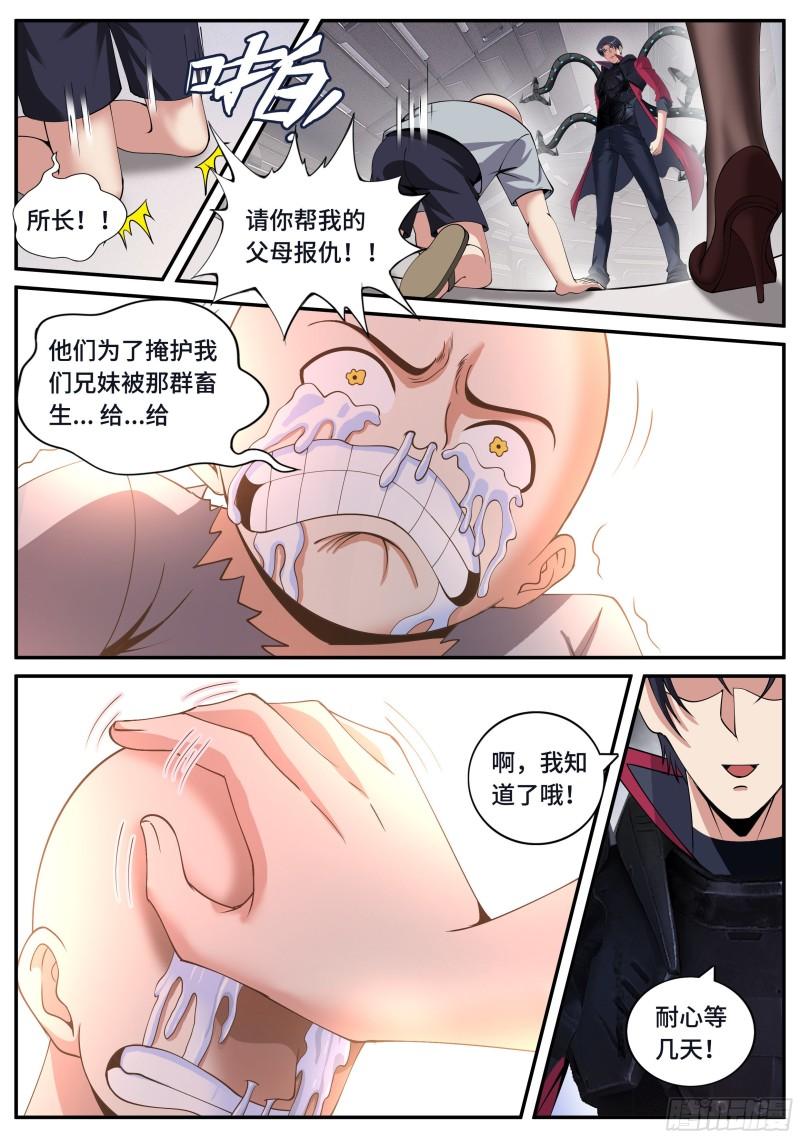 新装备6