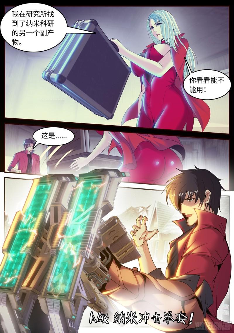 纳米冲击拳套5