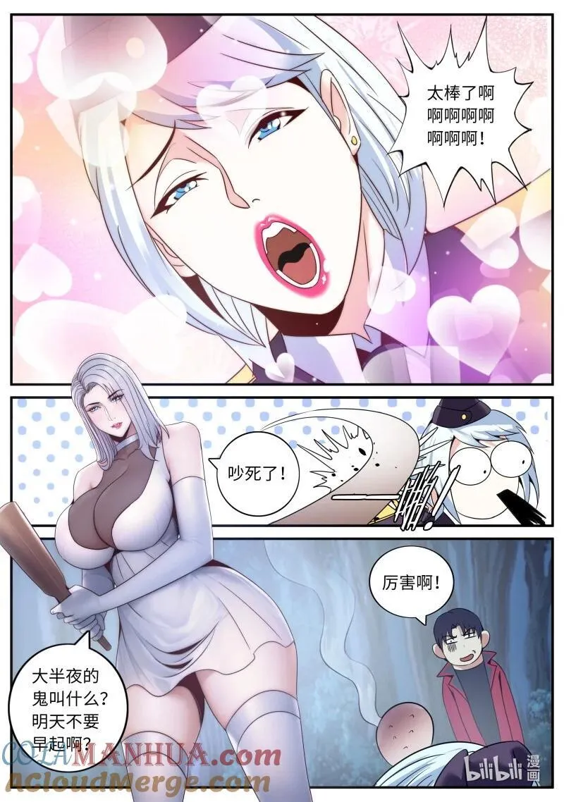 289 混入其中11