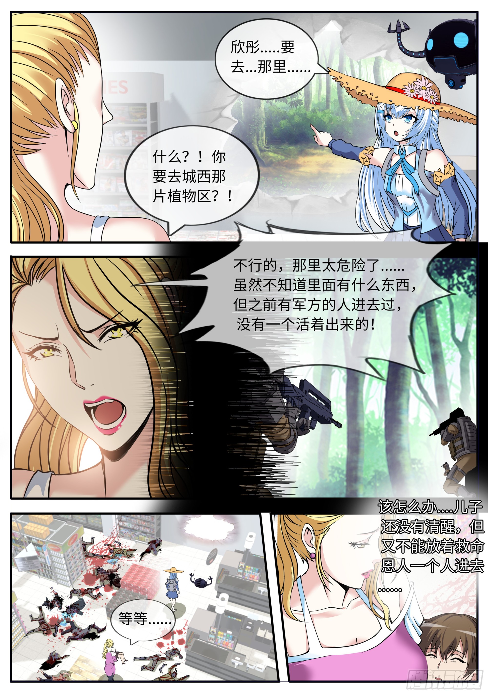 安全区6