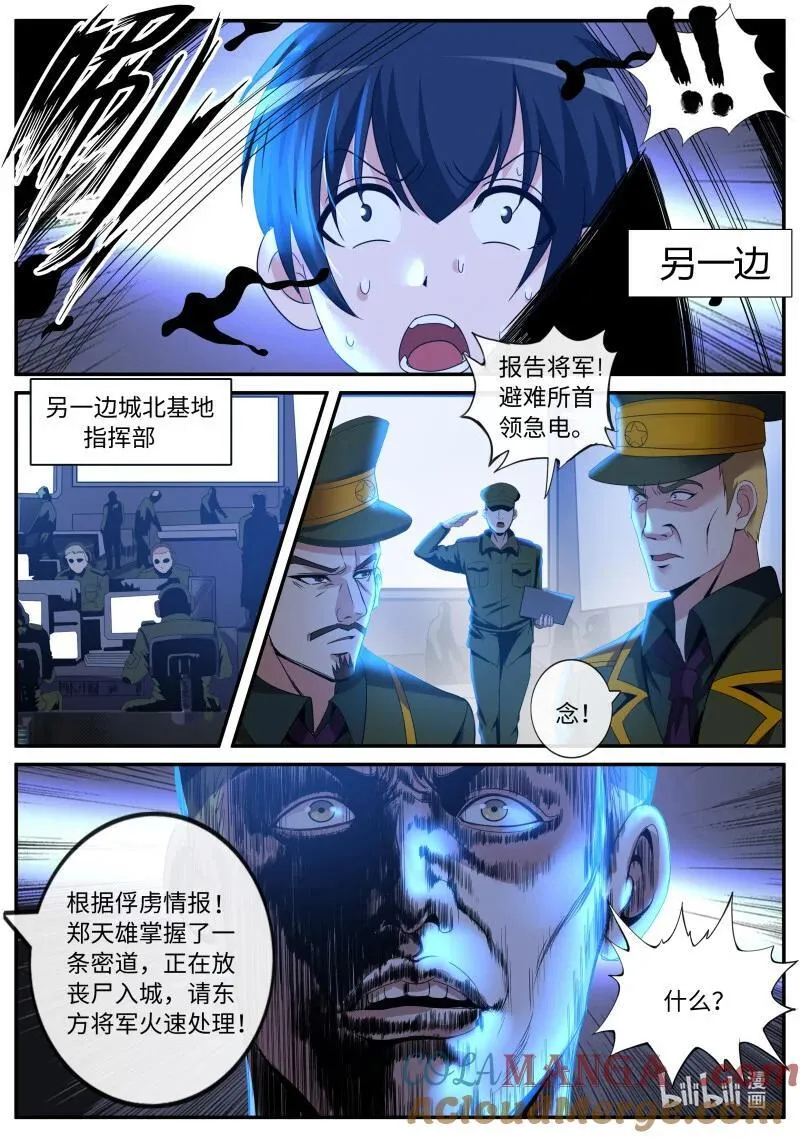 339 哟你脸红啦~5