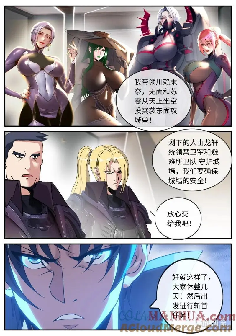 312 病毒登场5