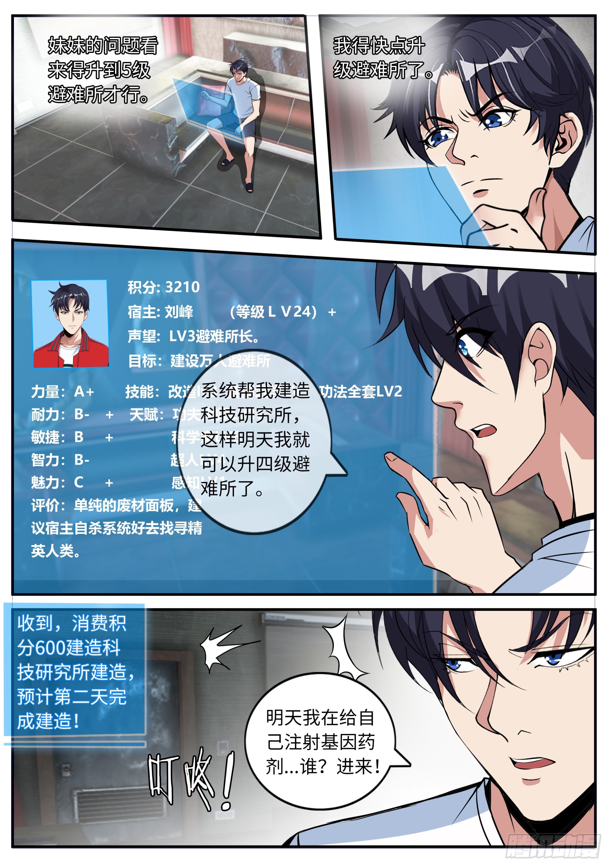 解锁7