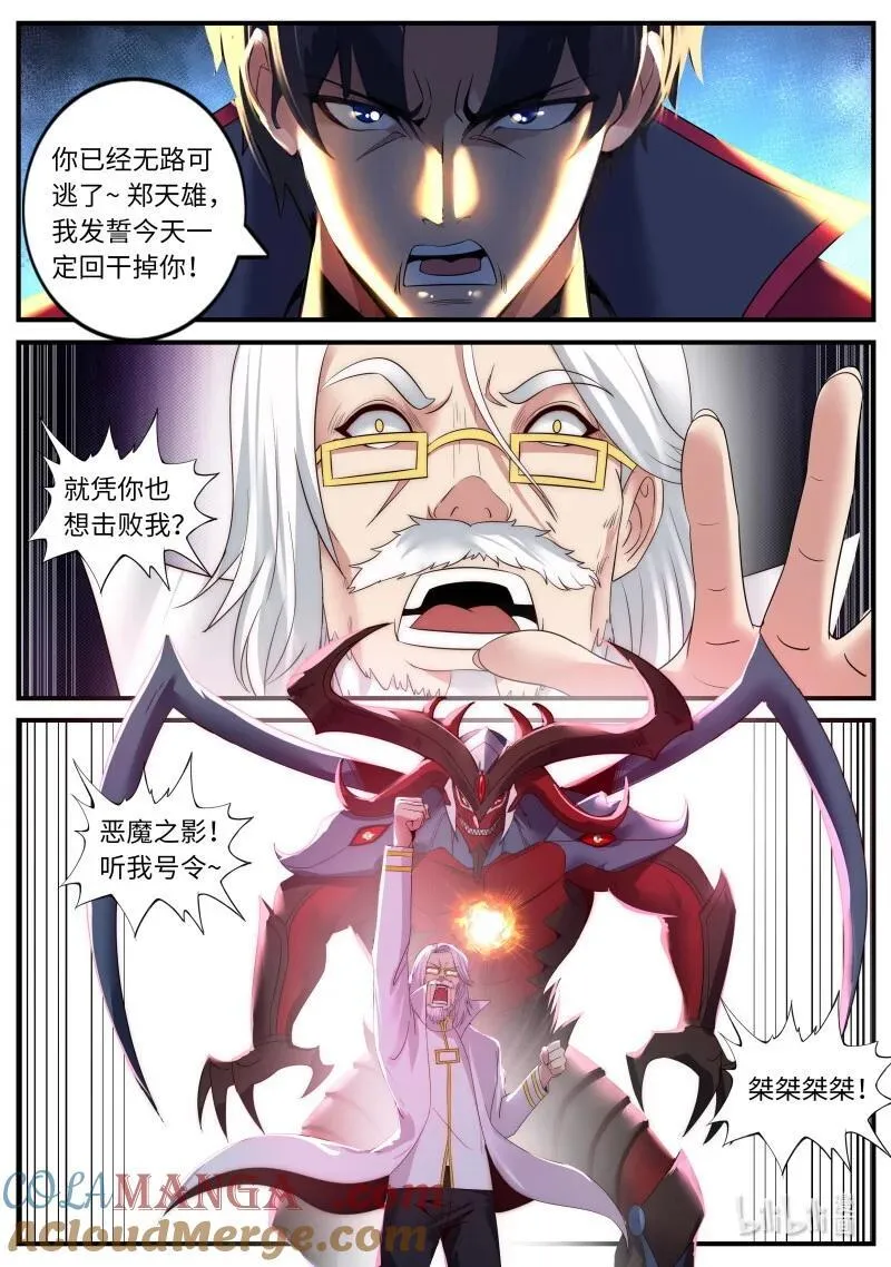 358 战斗~爽！10