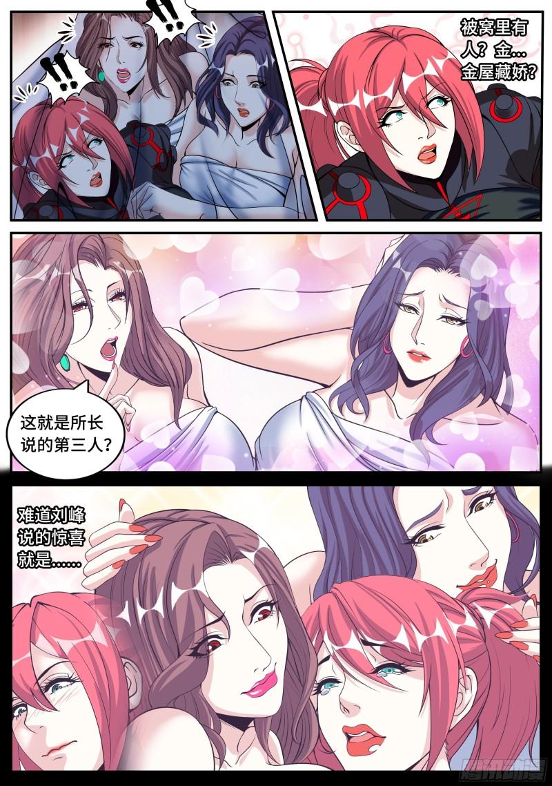 黄牌空战8