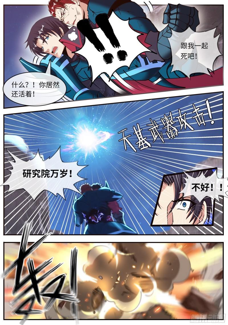 自爆9