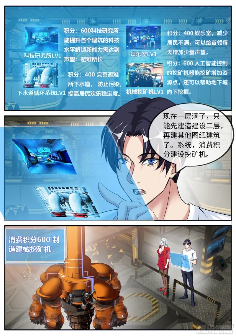 三级地下城7