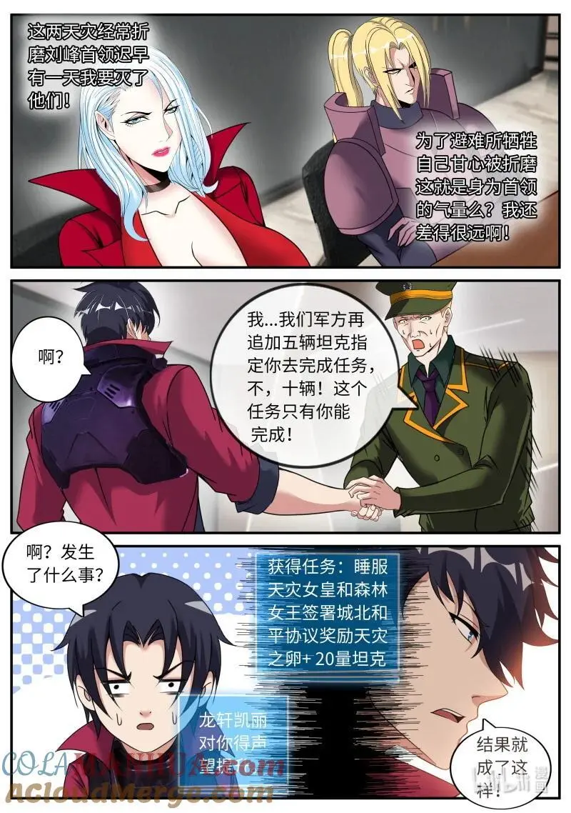 296 结盟8
