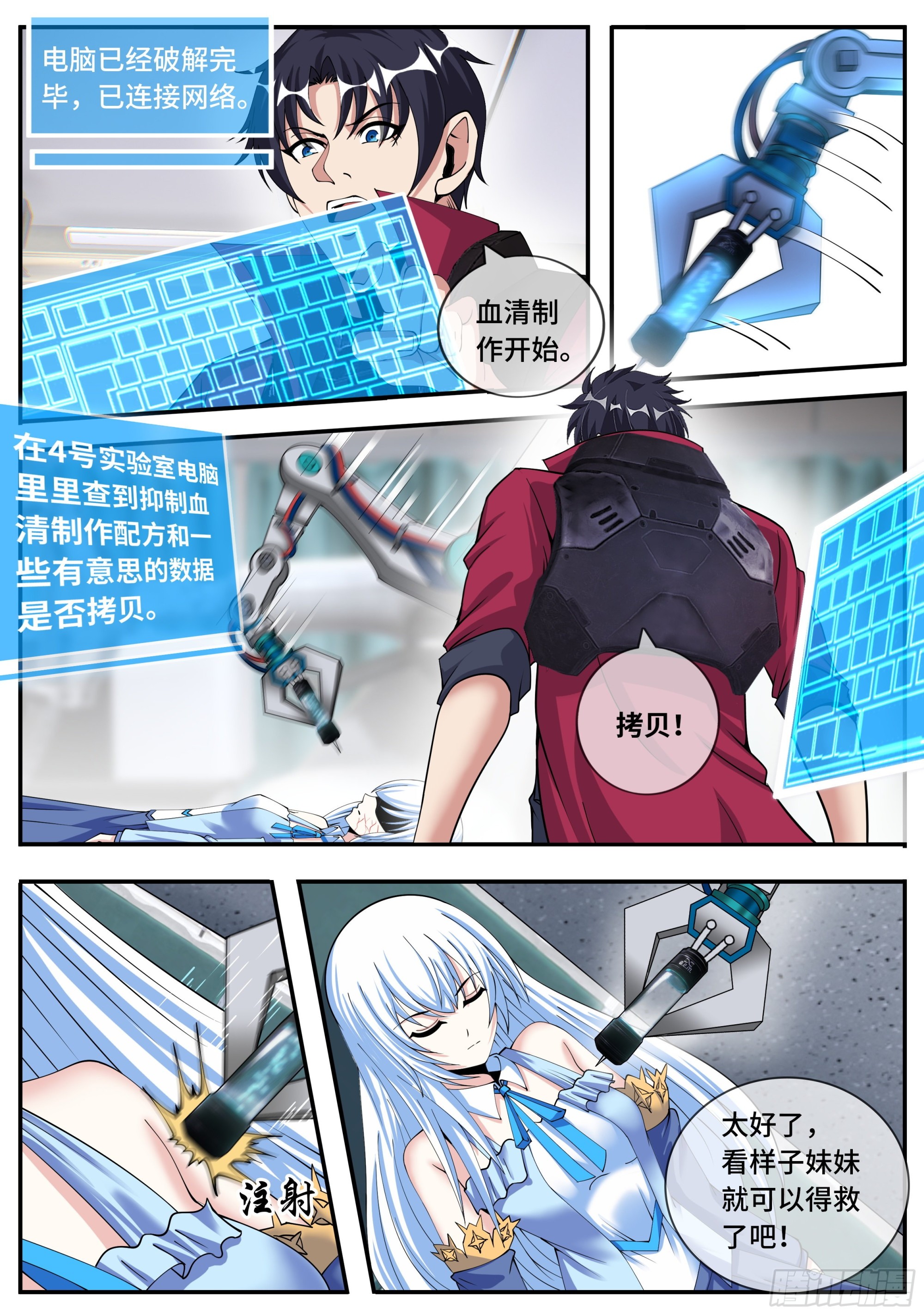 地狱蛛王10