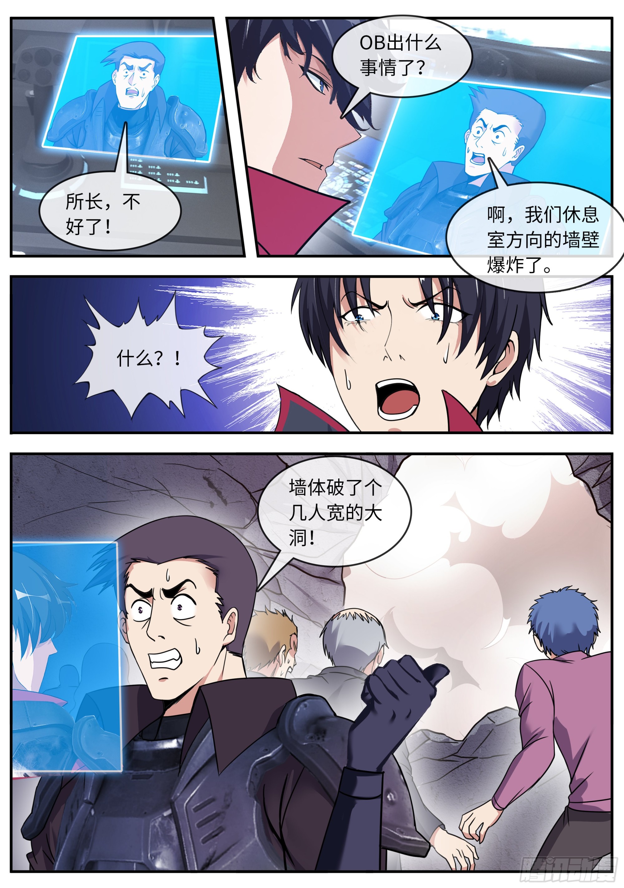 敌人来袭12
