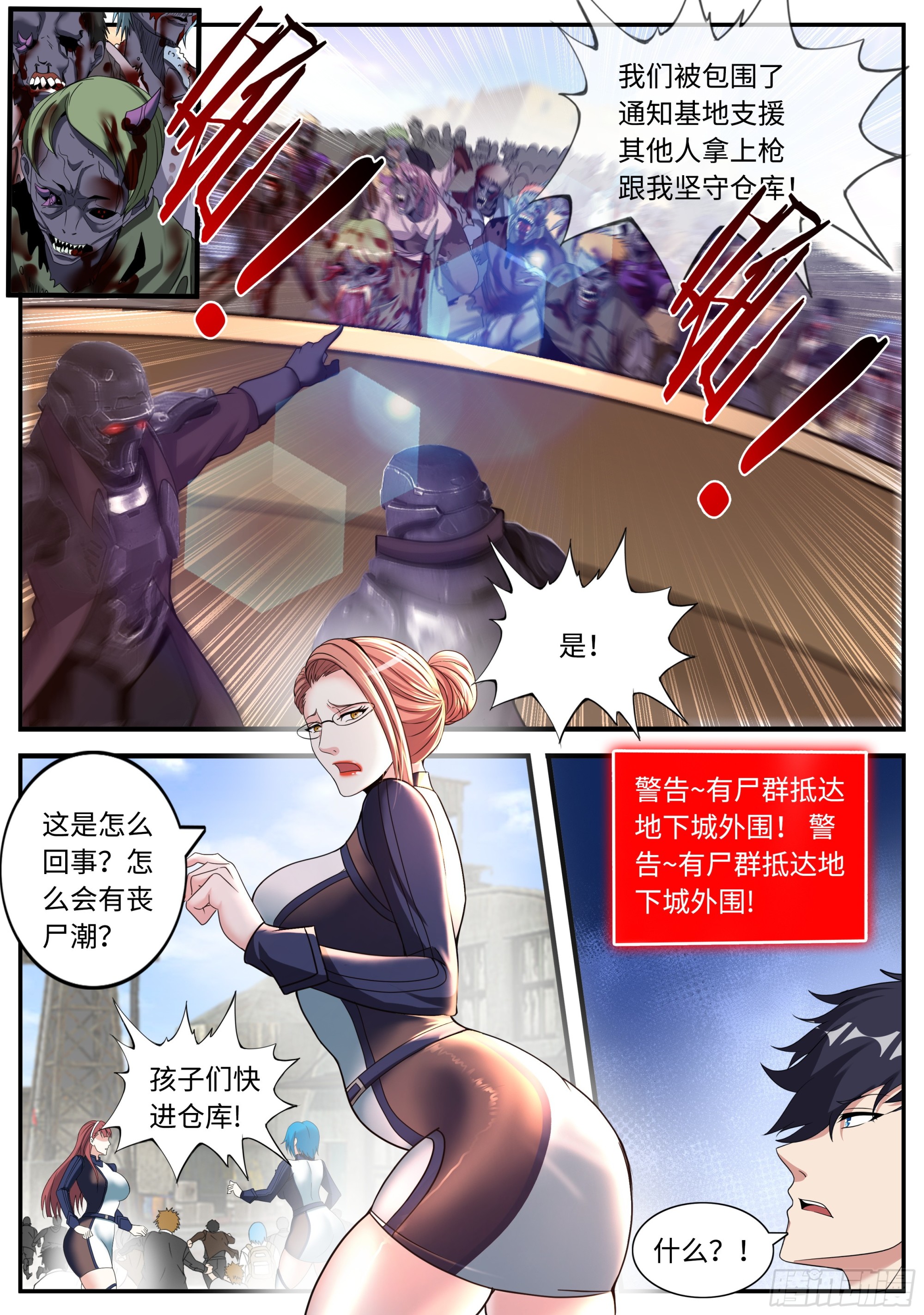 小噗嗤动力战甲9