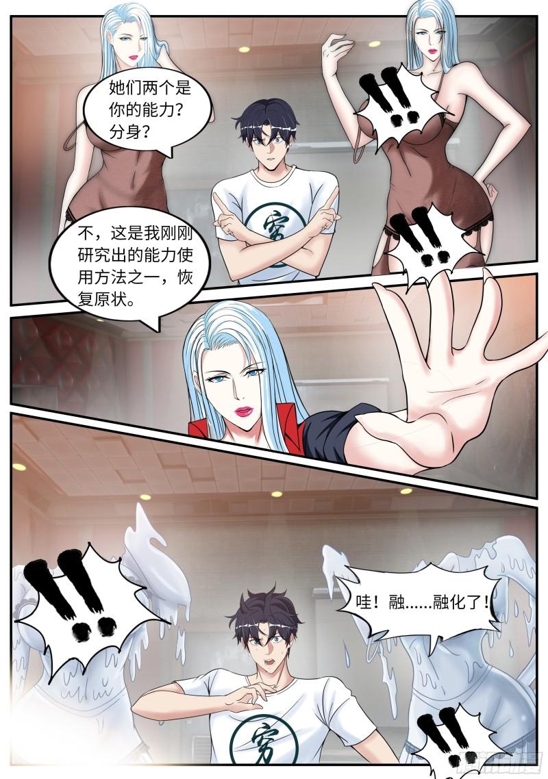掌控8