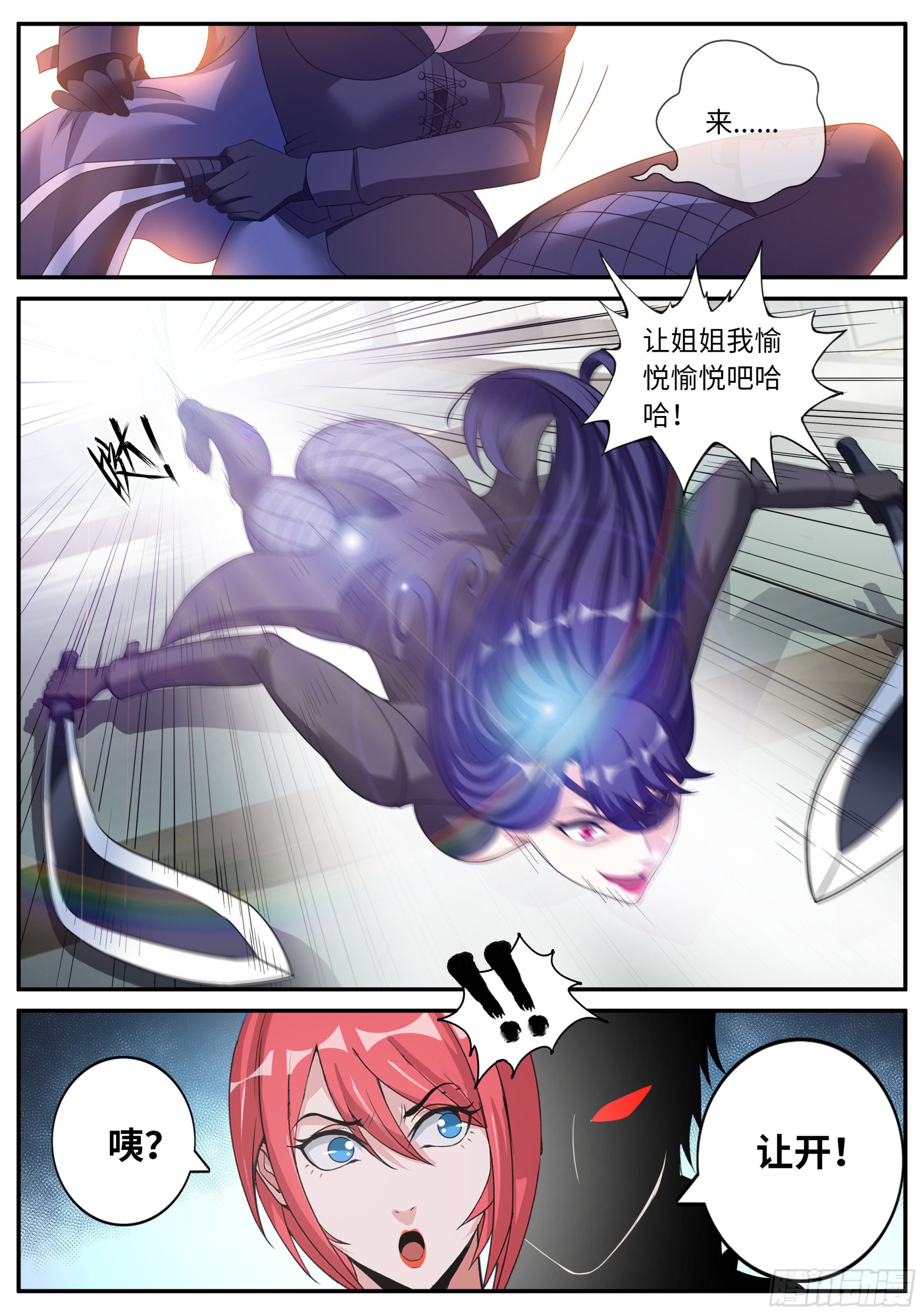 马头剑圣8