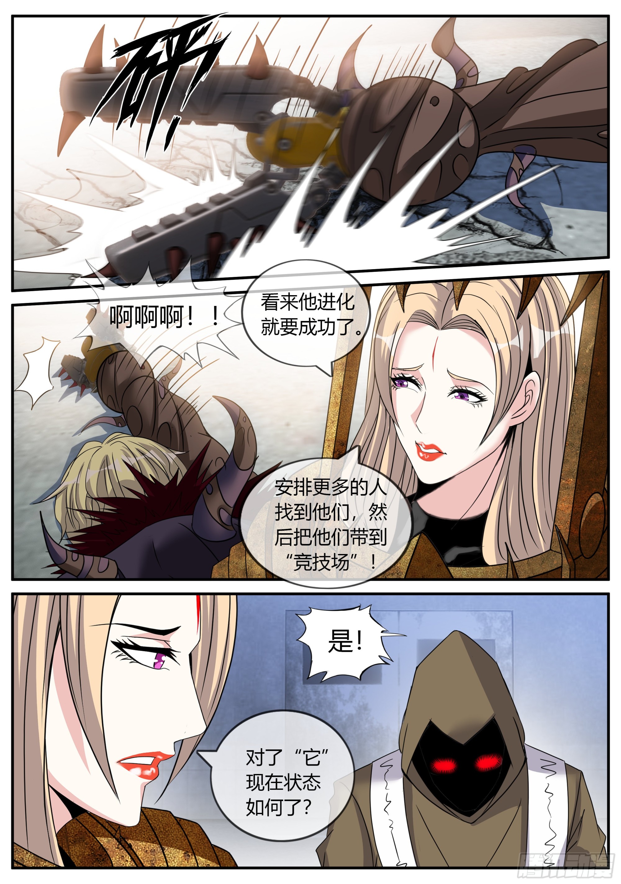 精英级！10