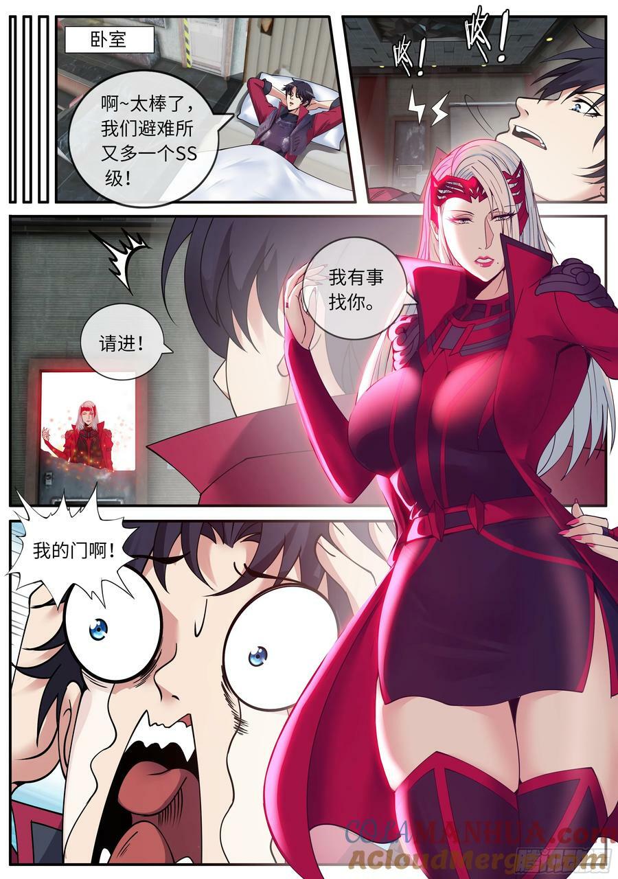 零号出手8