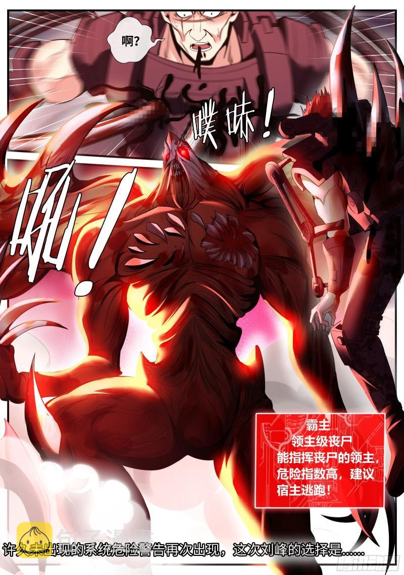 霸主14