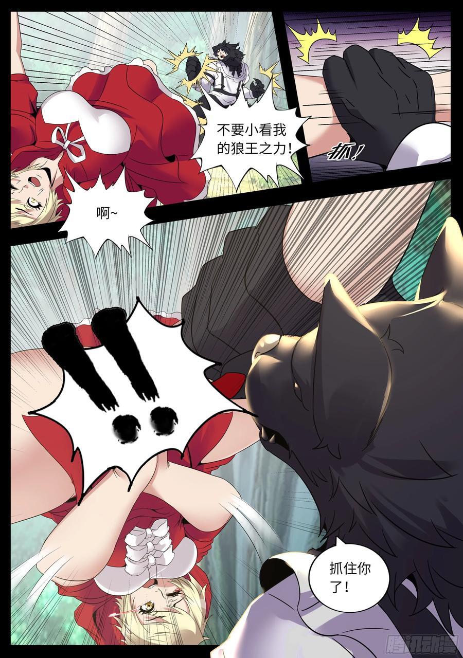 264 谈判6