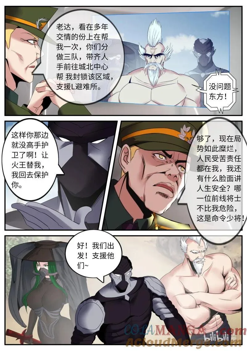 348 分头行动9