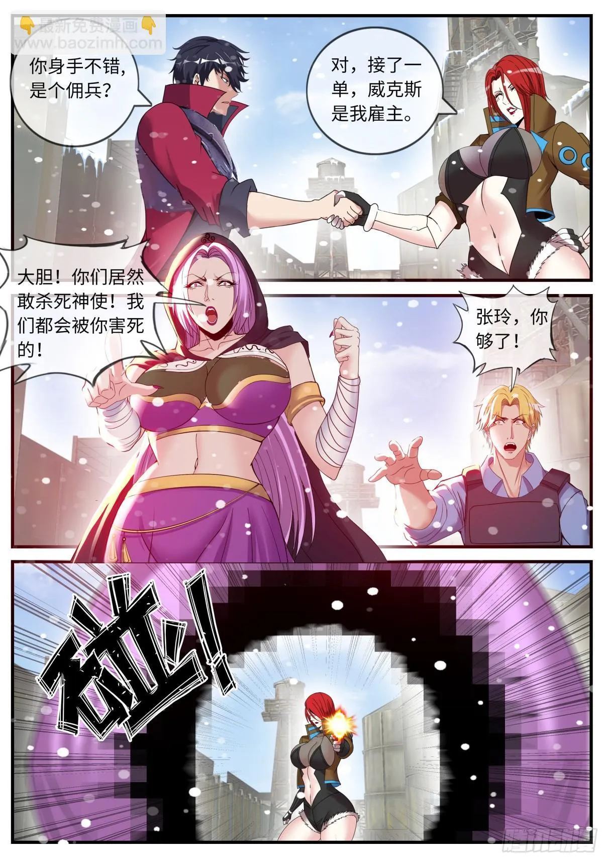 雇佣兵7