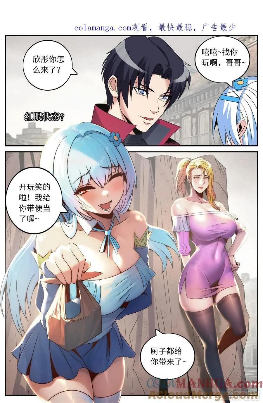 281 主炮0