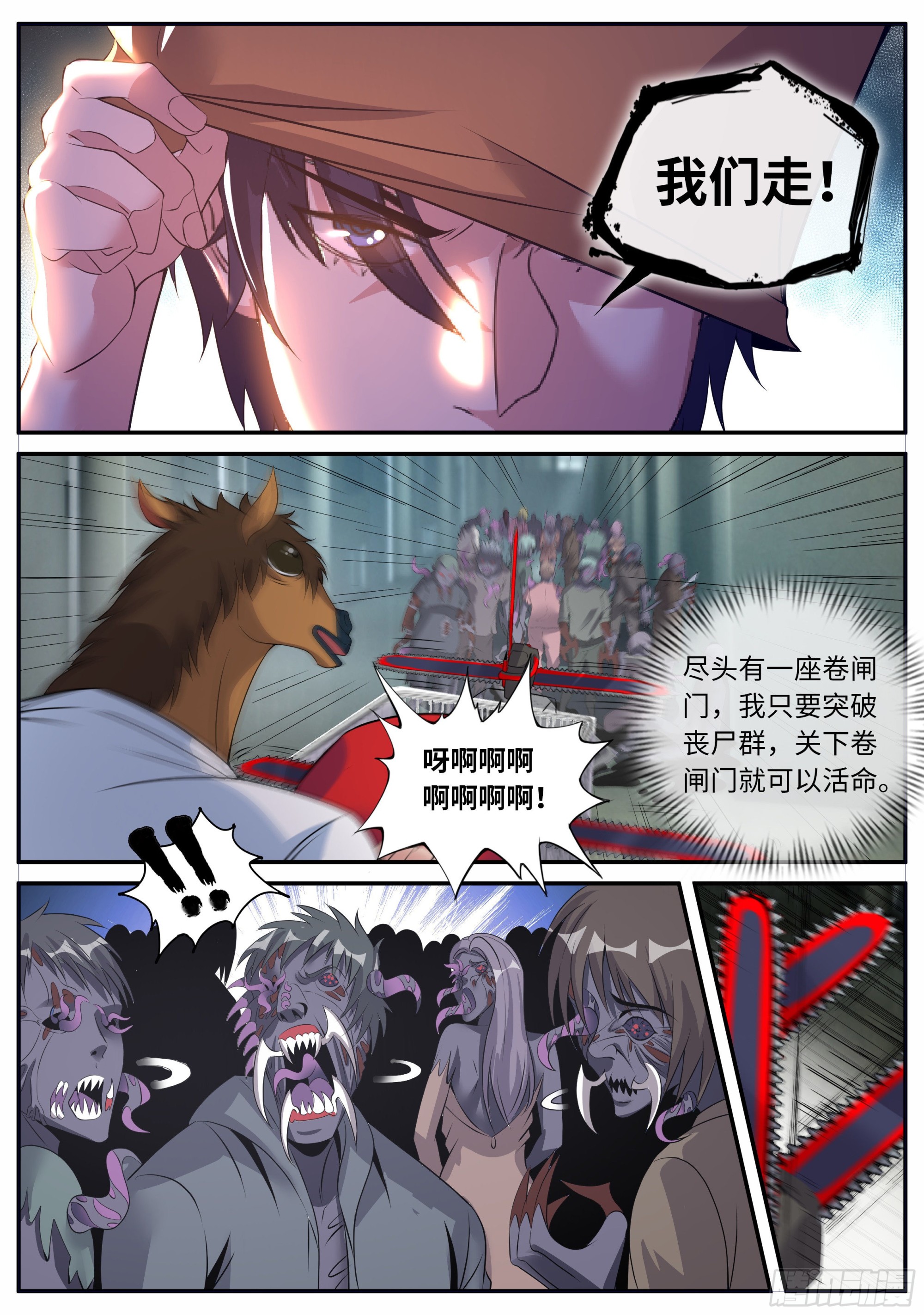 冲锋！8