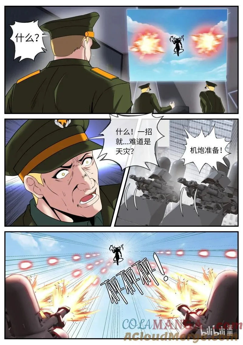 351 将军4