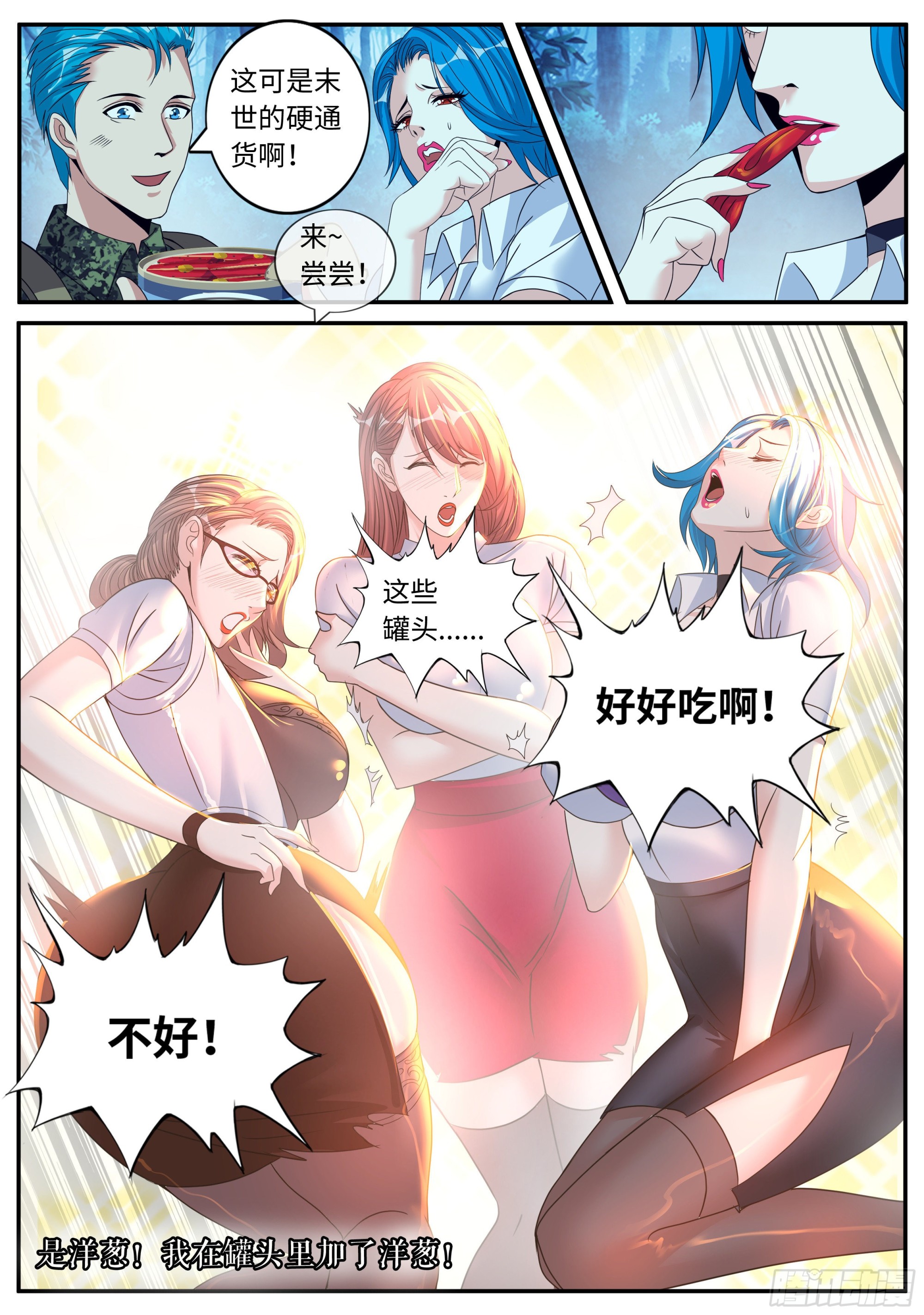 自产罐头！12