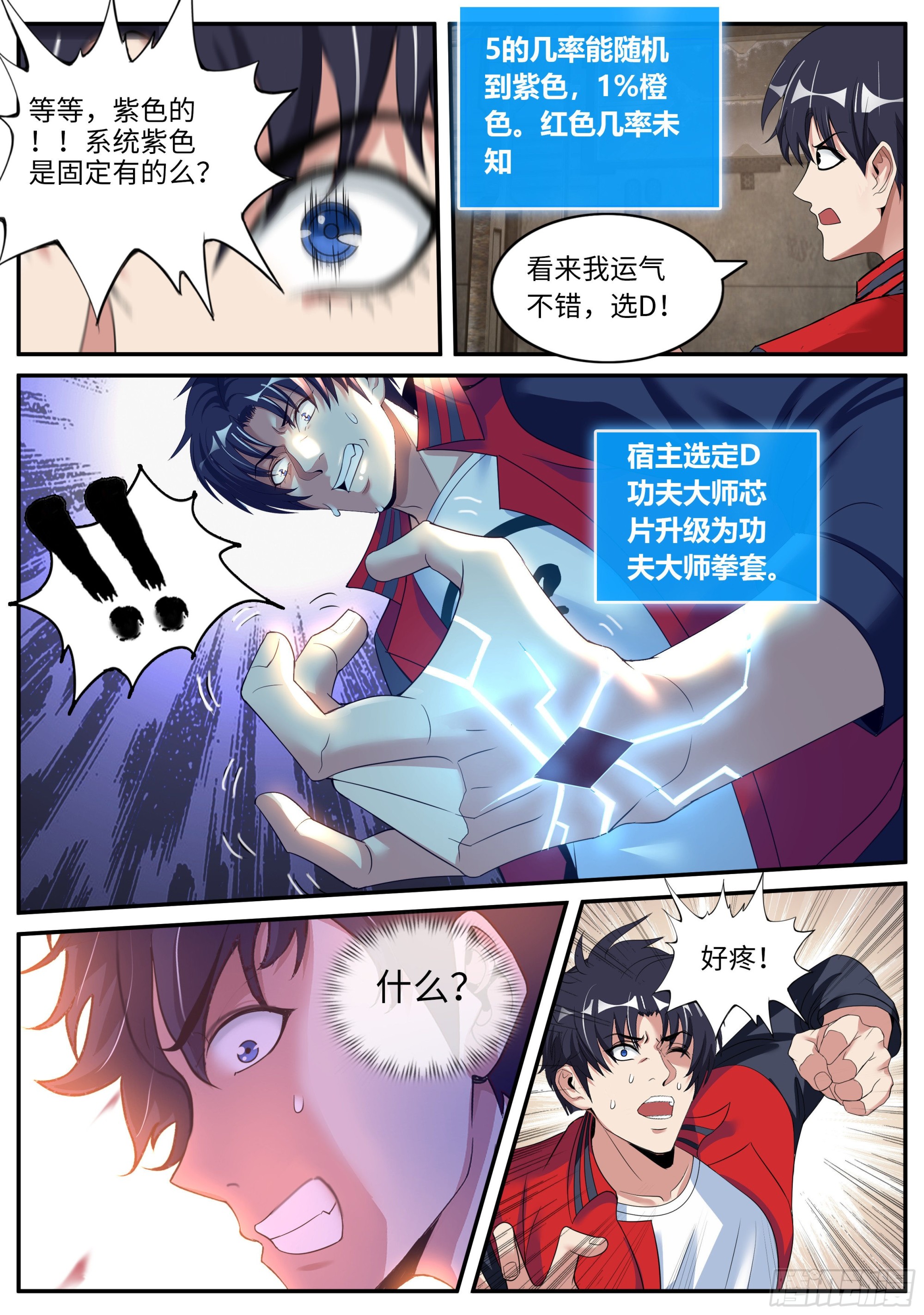 惊喜10