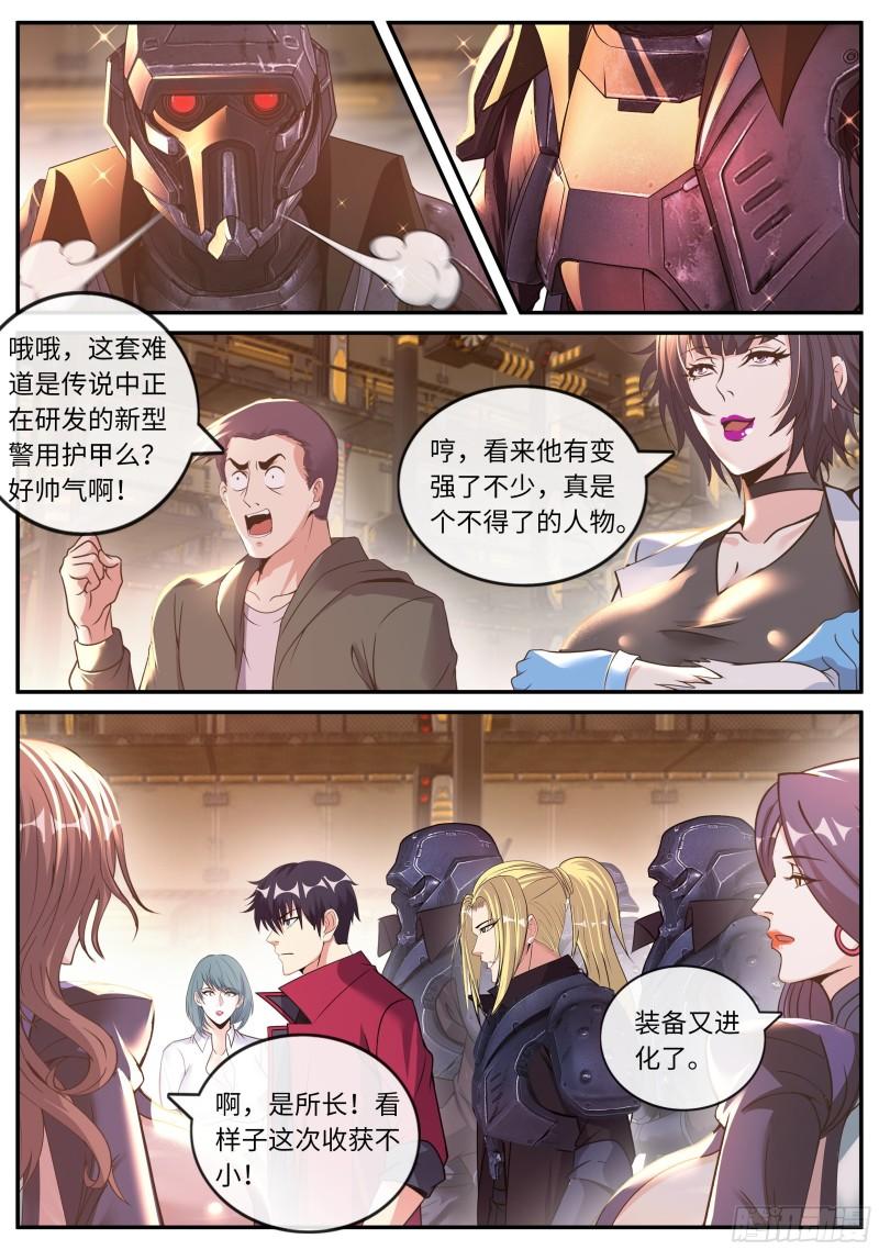 回归与奖励7