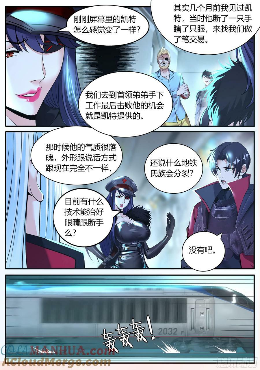 突破7