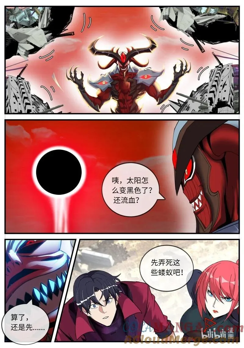 380 半神降临！8