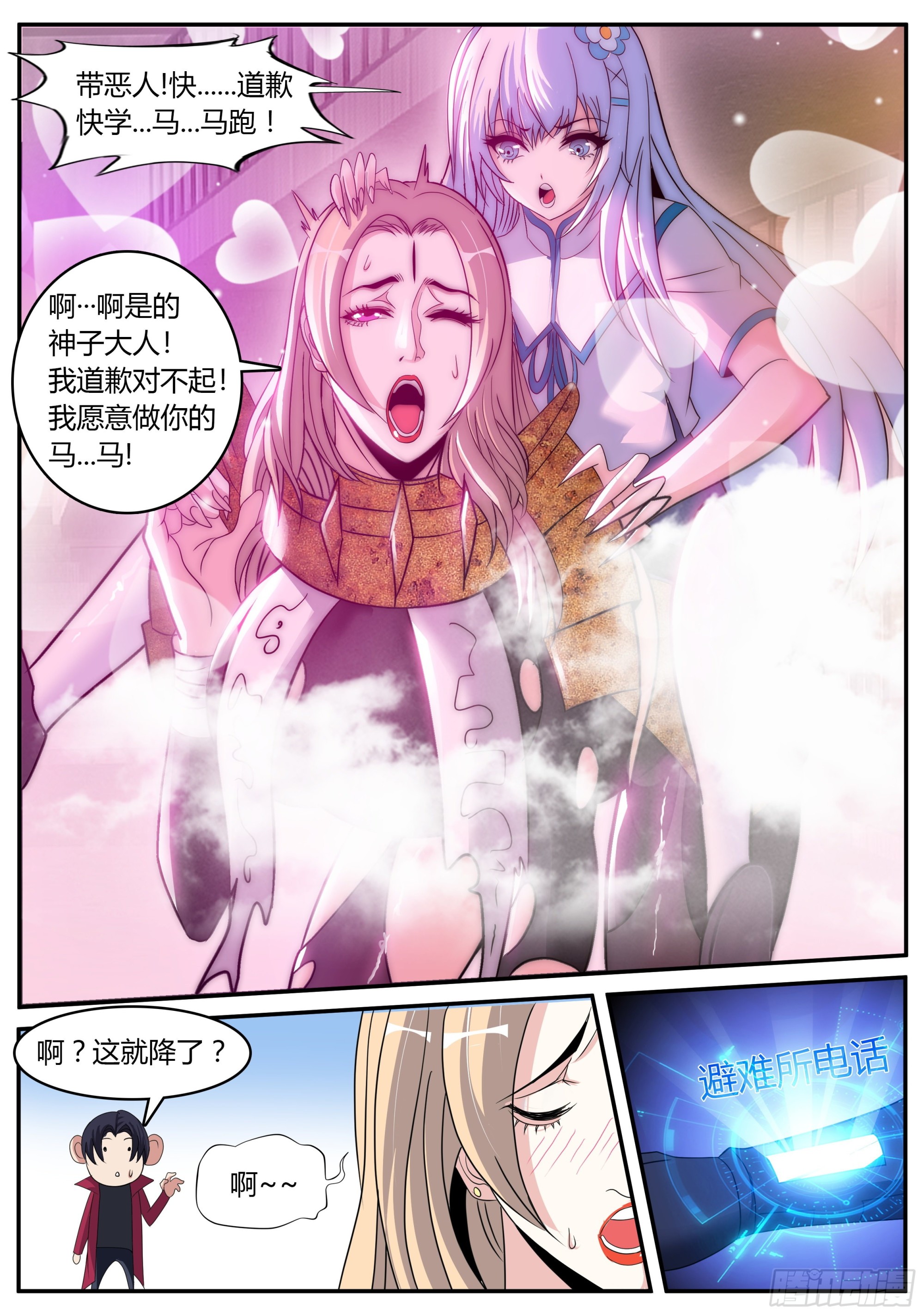 做牛做马！10