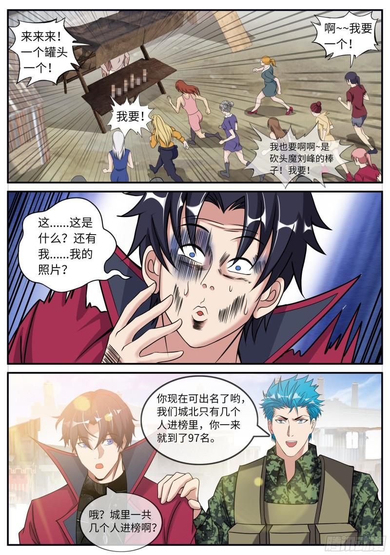 老熟人6