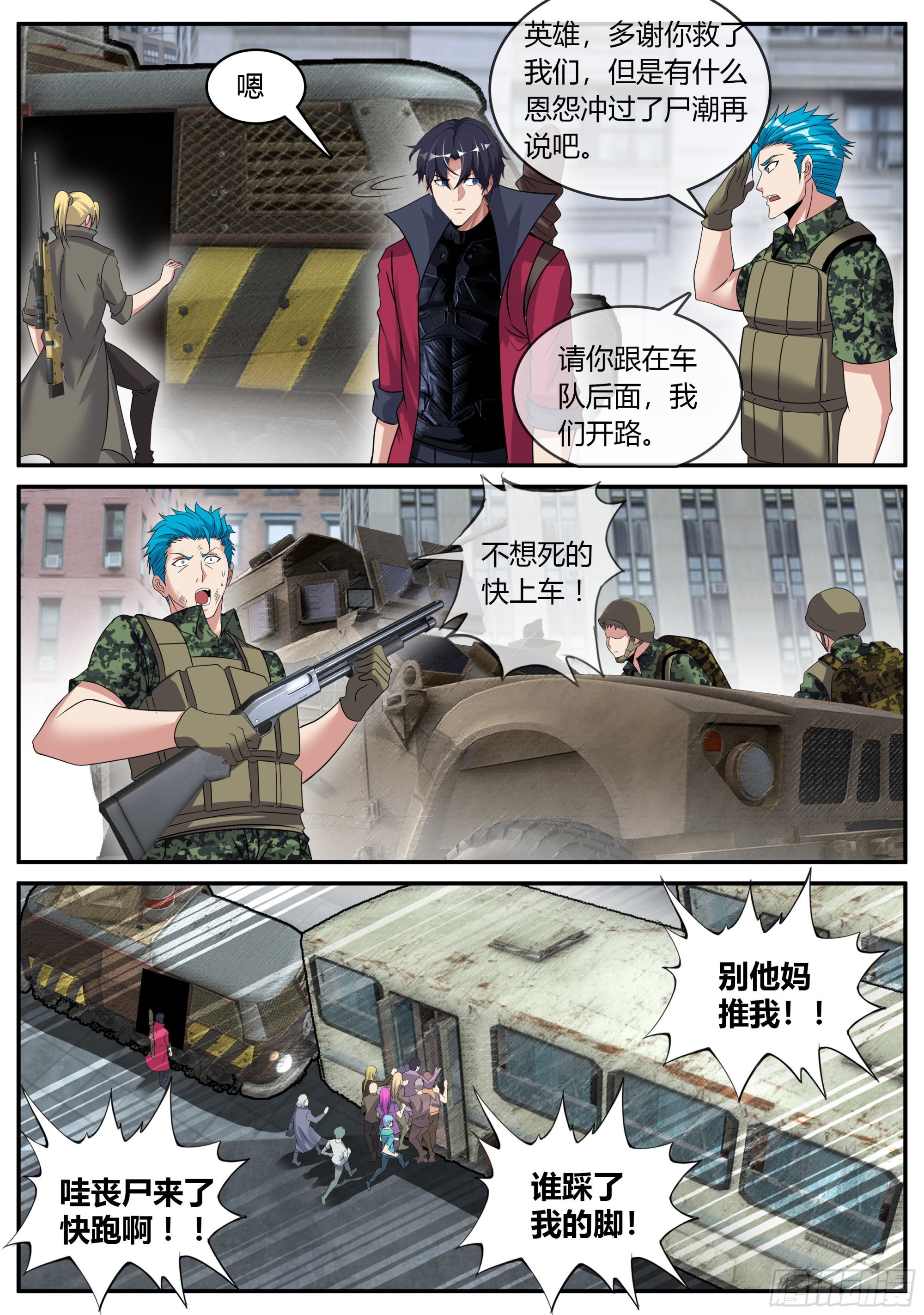 尸群！尸群！1