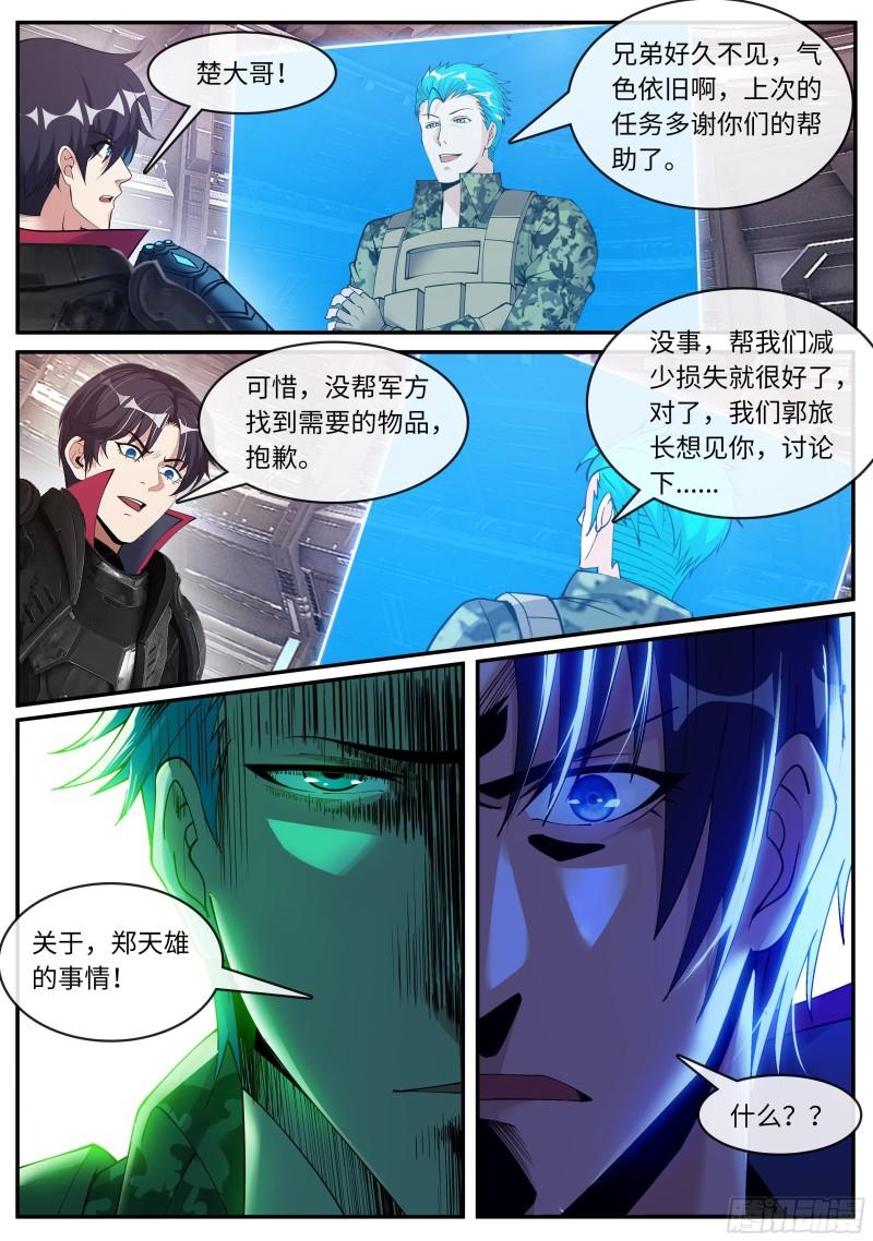新装备14