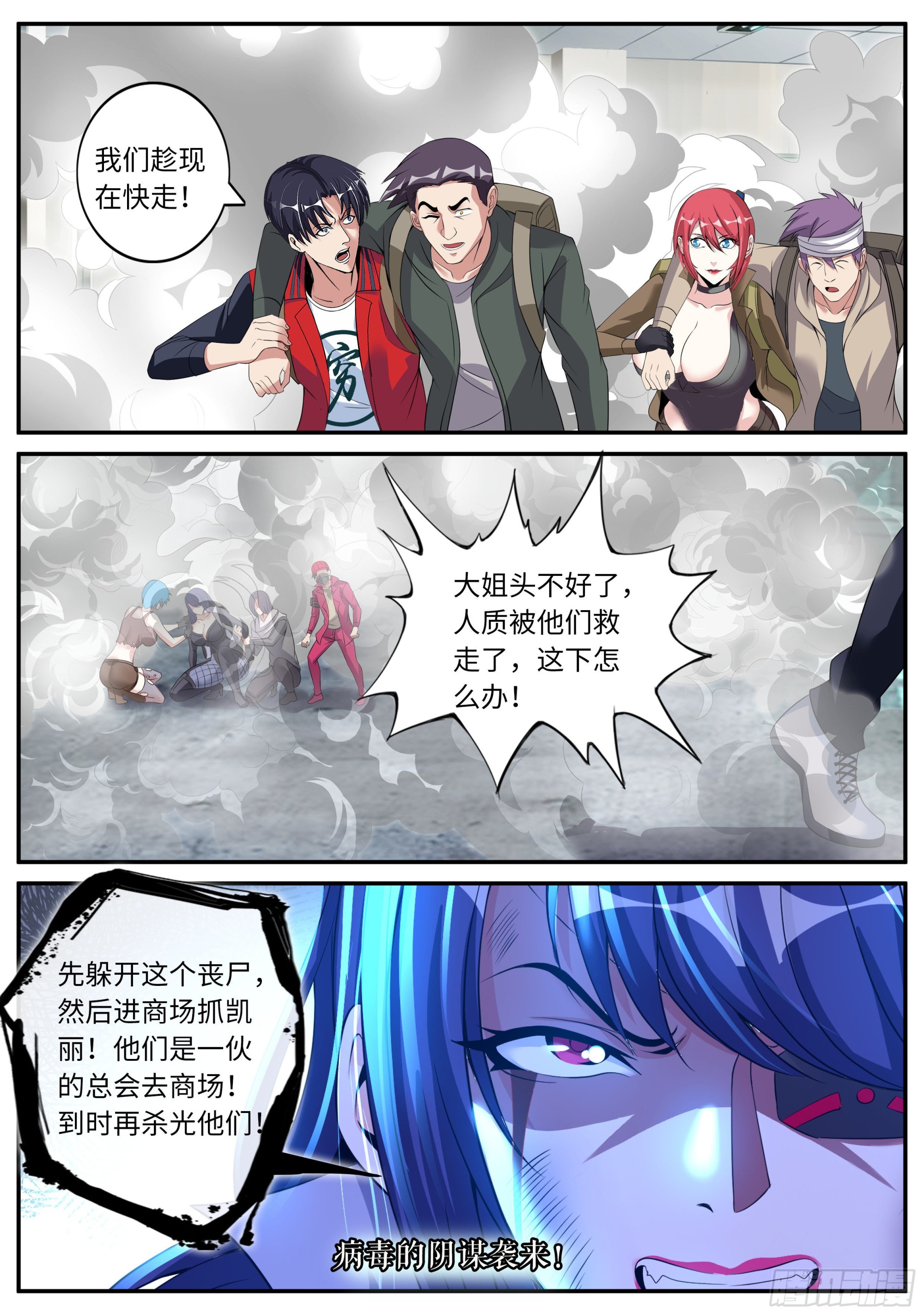 新的突变丧尸！15