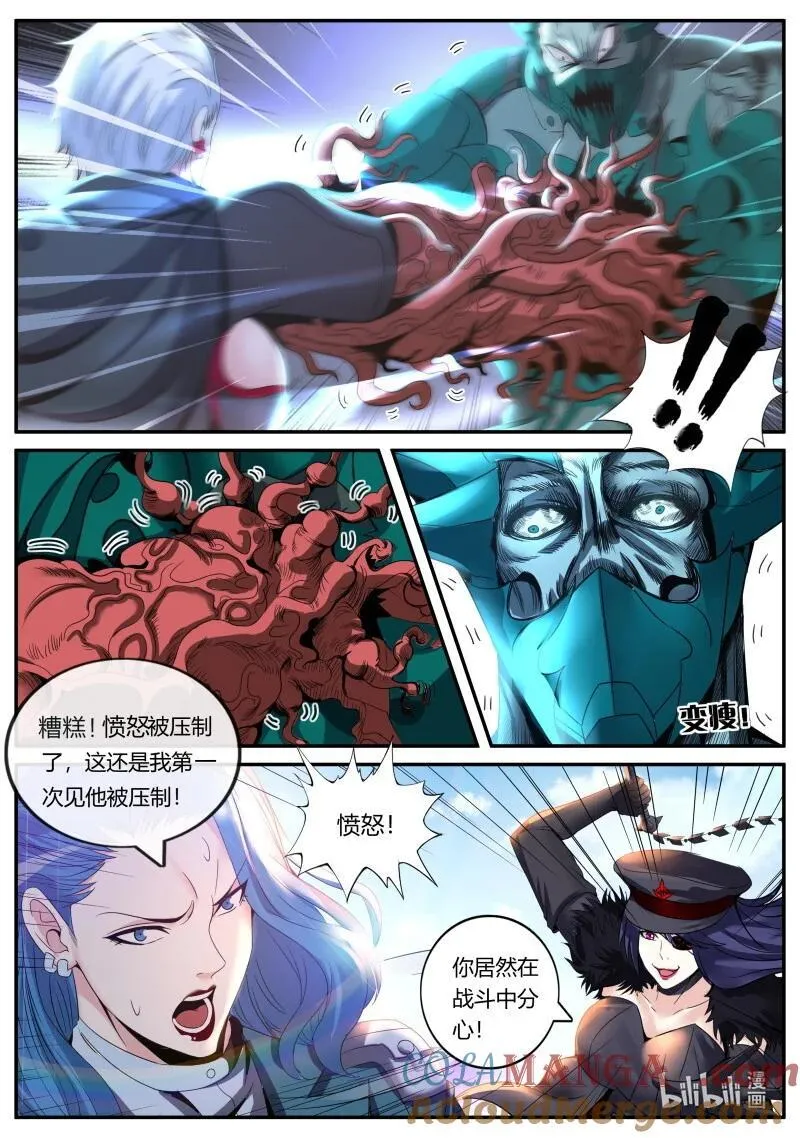 332 正义逮捕！4