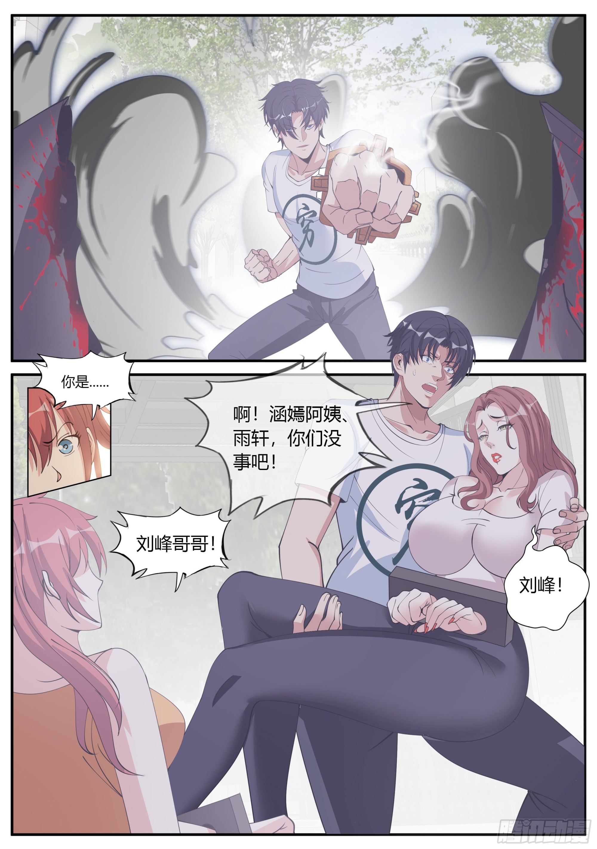 末世的黑暗。5