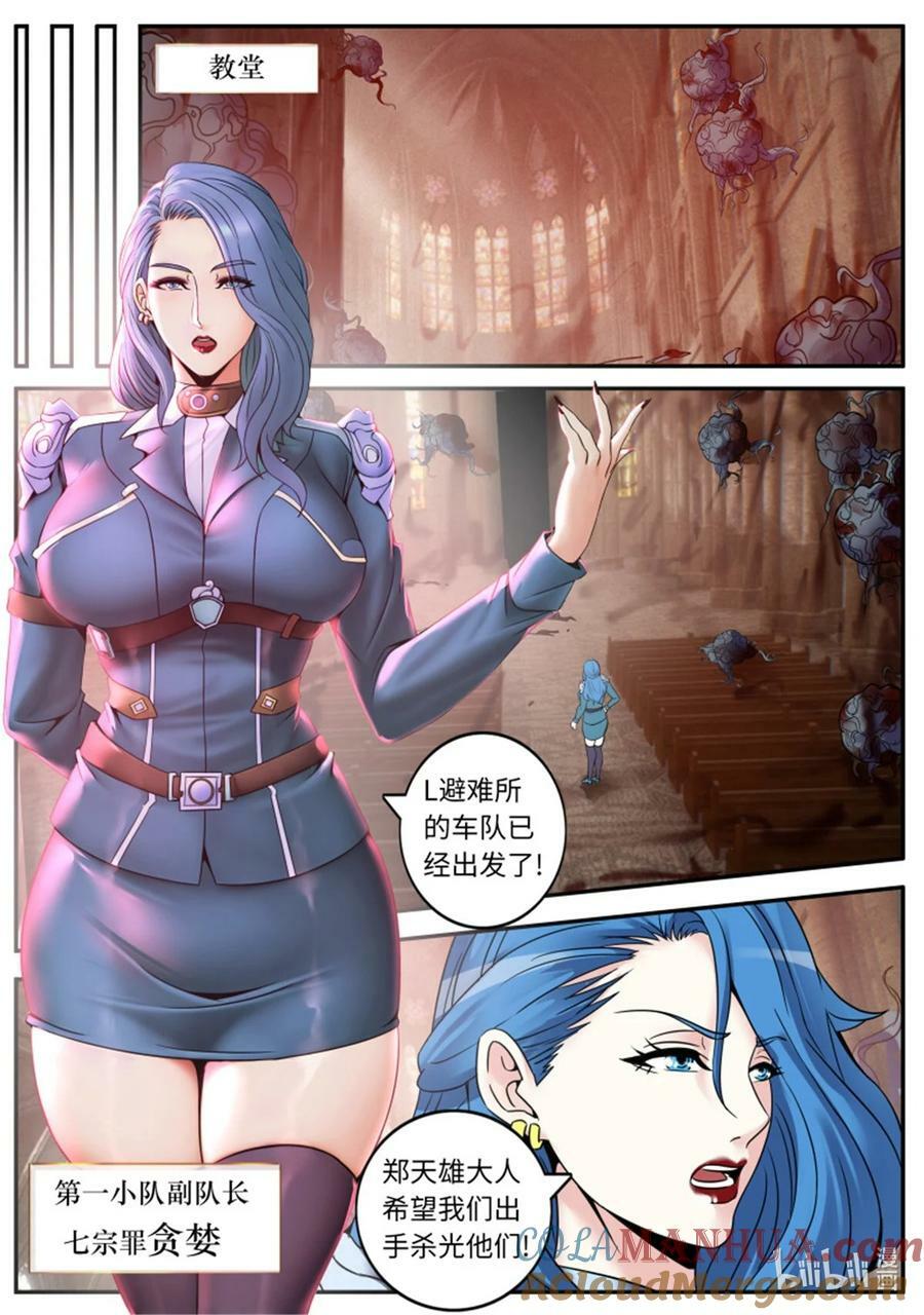 第245话 女王陛下11
