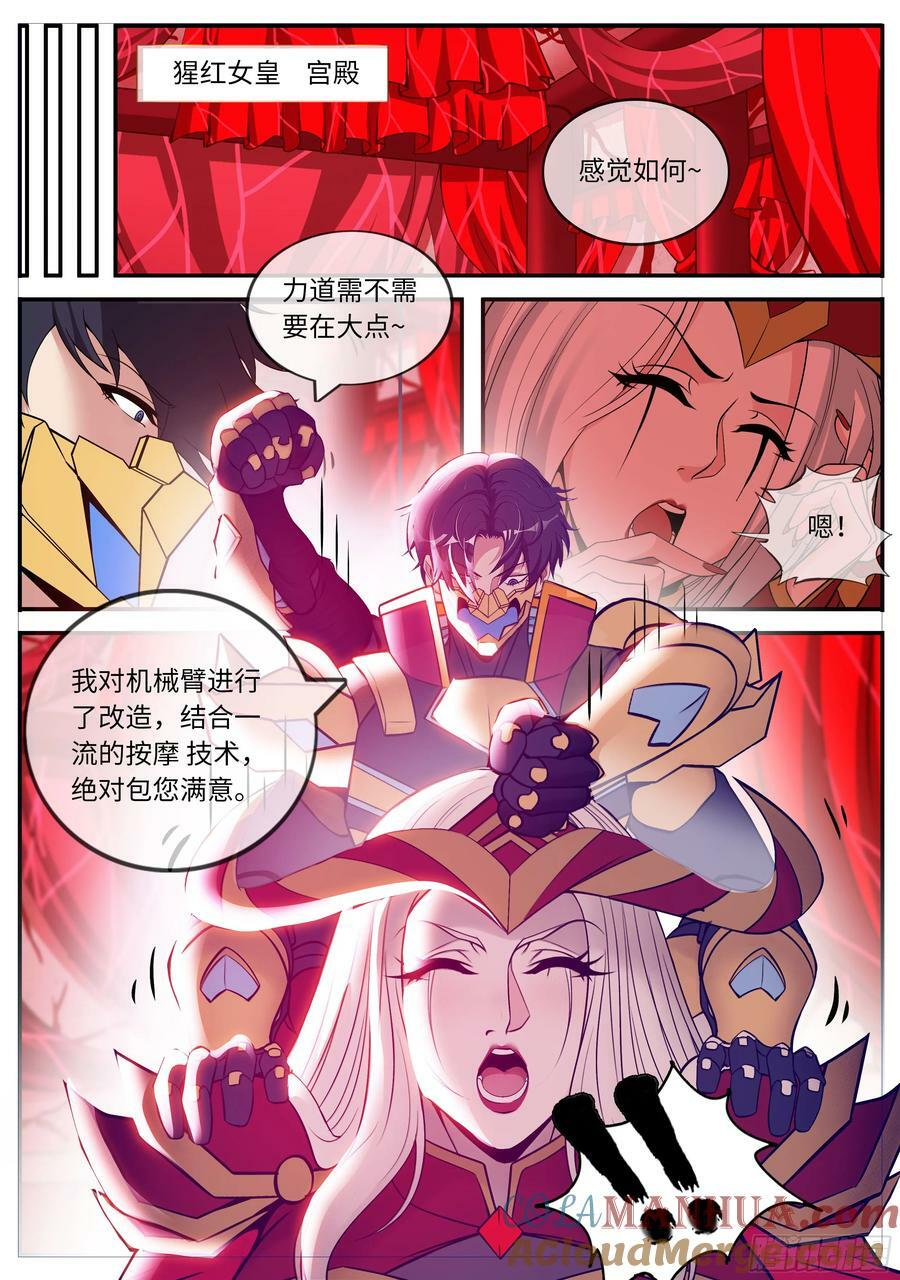 253 再次变异5