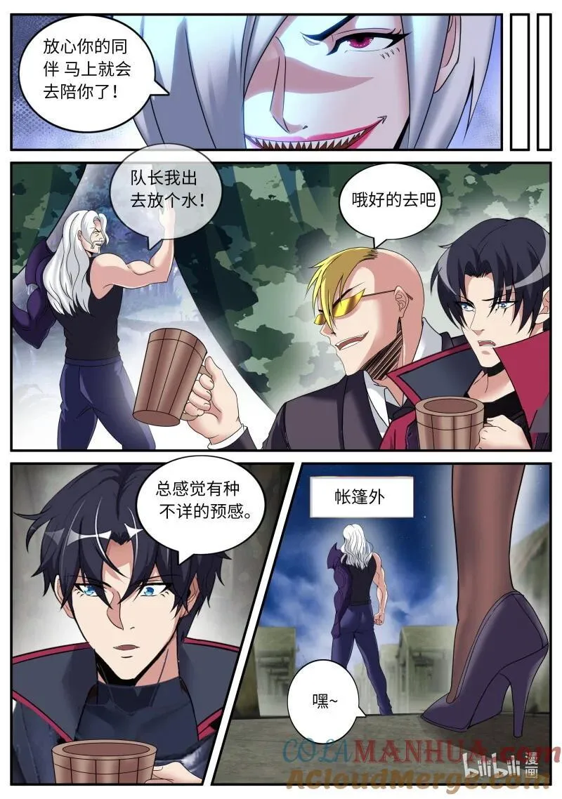 289 混入其中4