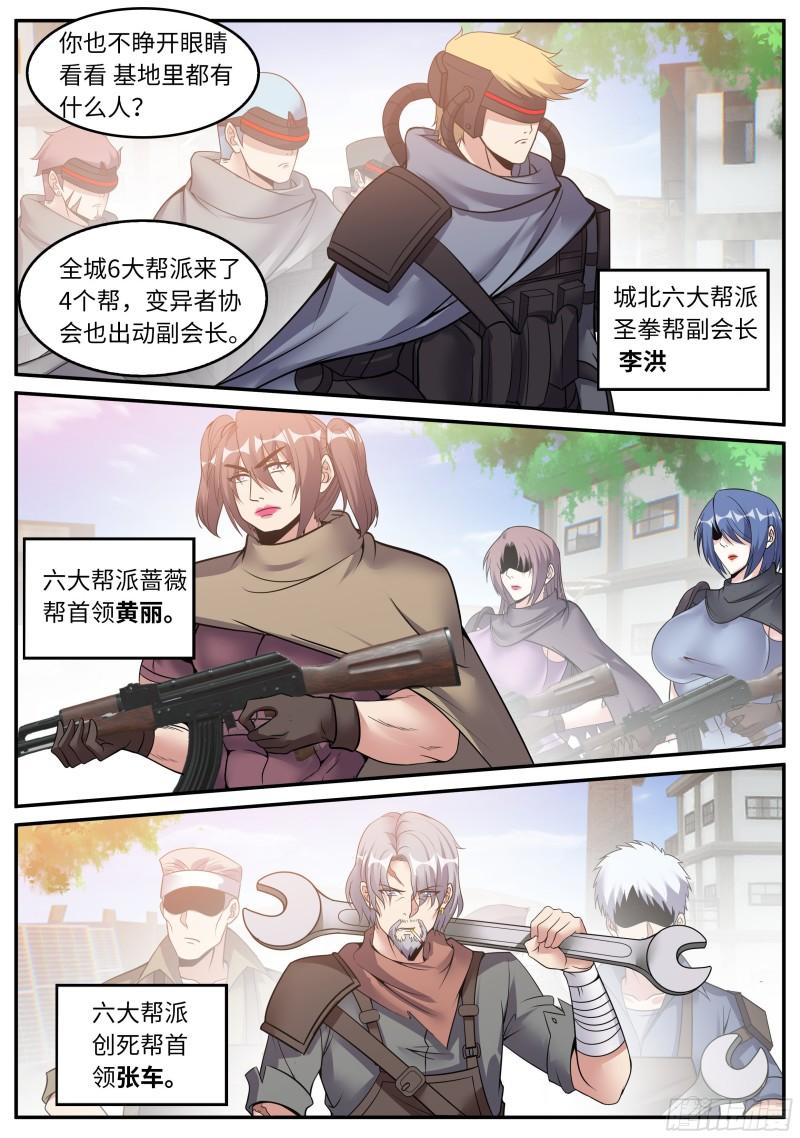 钢拳9