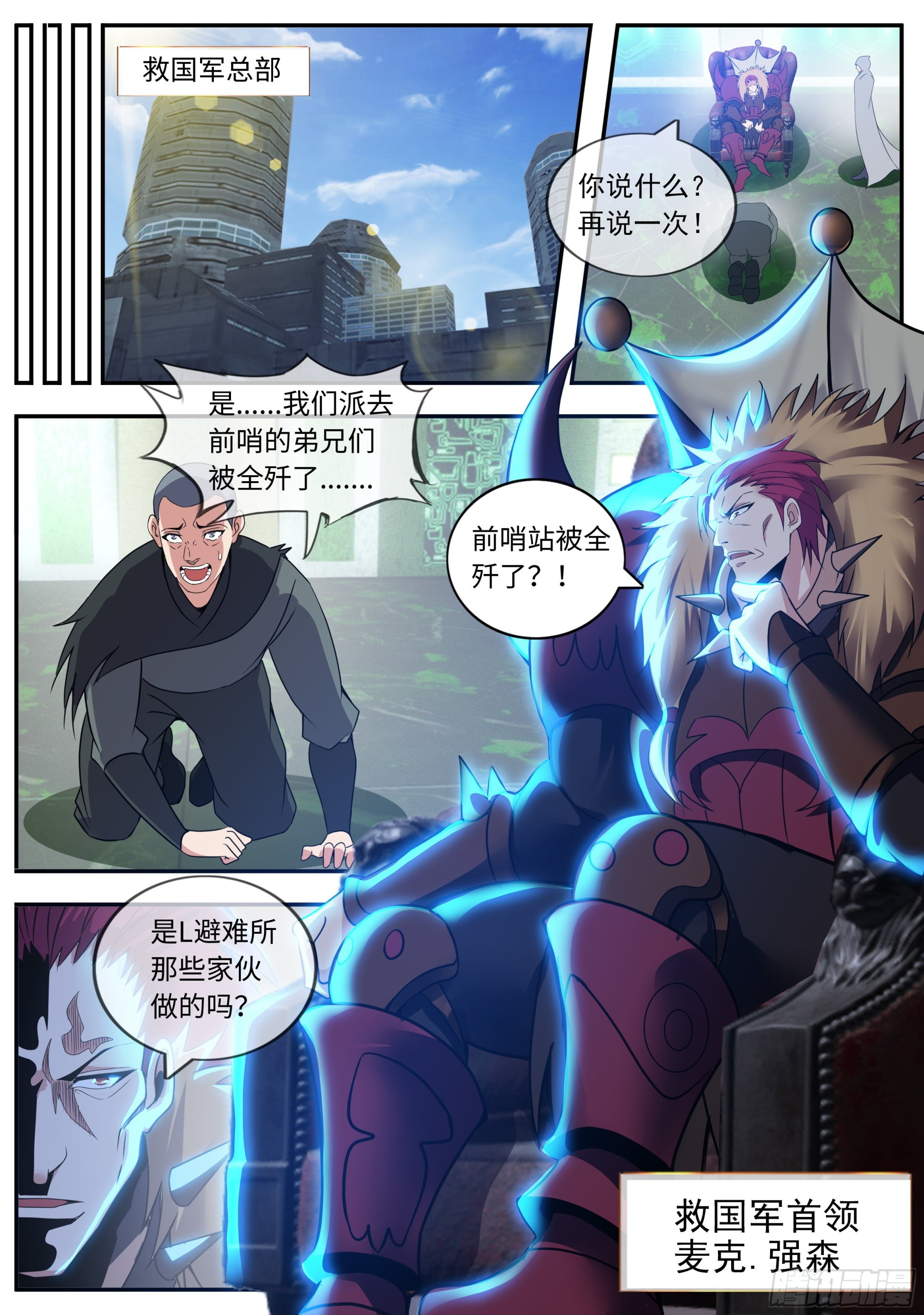 超级改造！13