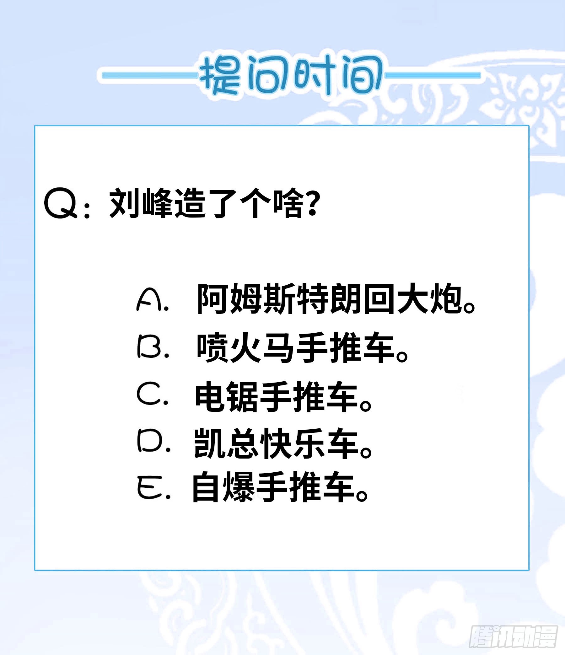 尸群13