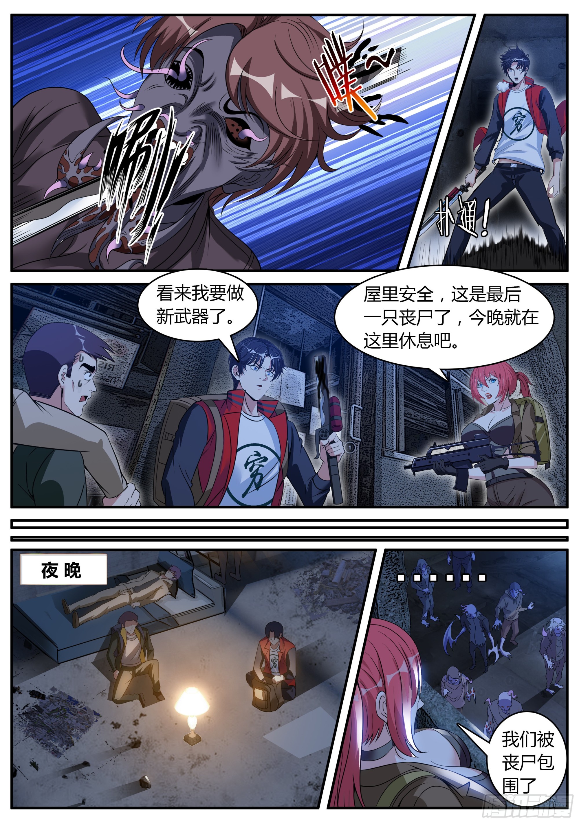 受困。8