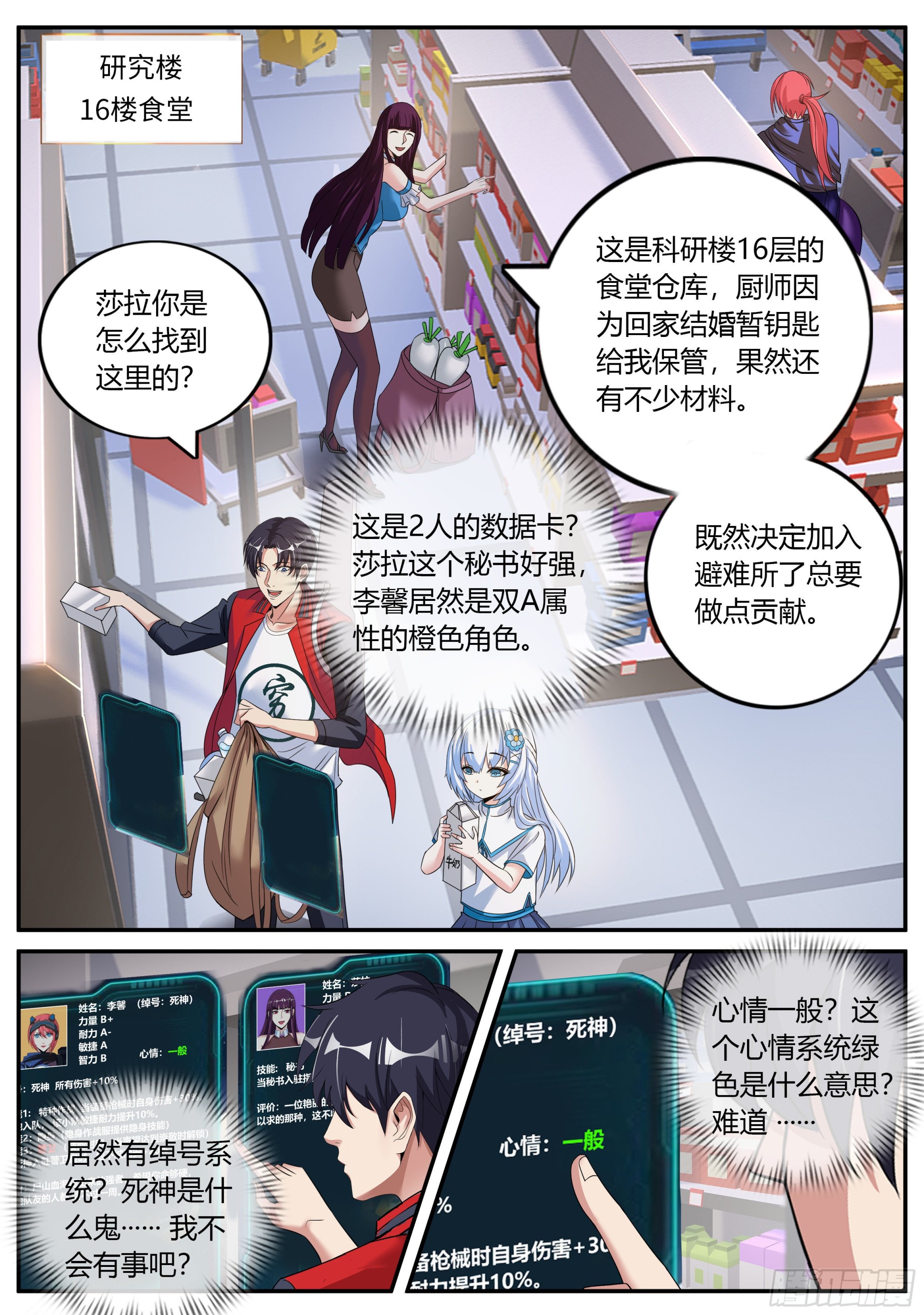 我相信你！8