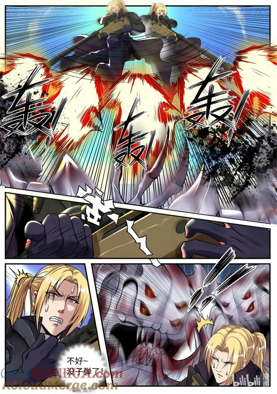 第247话 英雄登场12