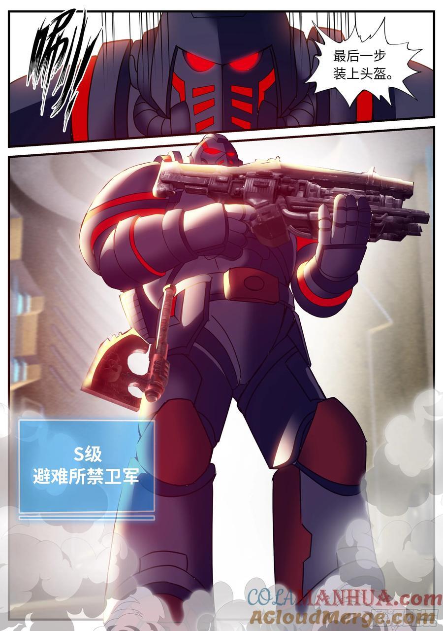 268 禁卫军10
