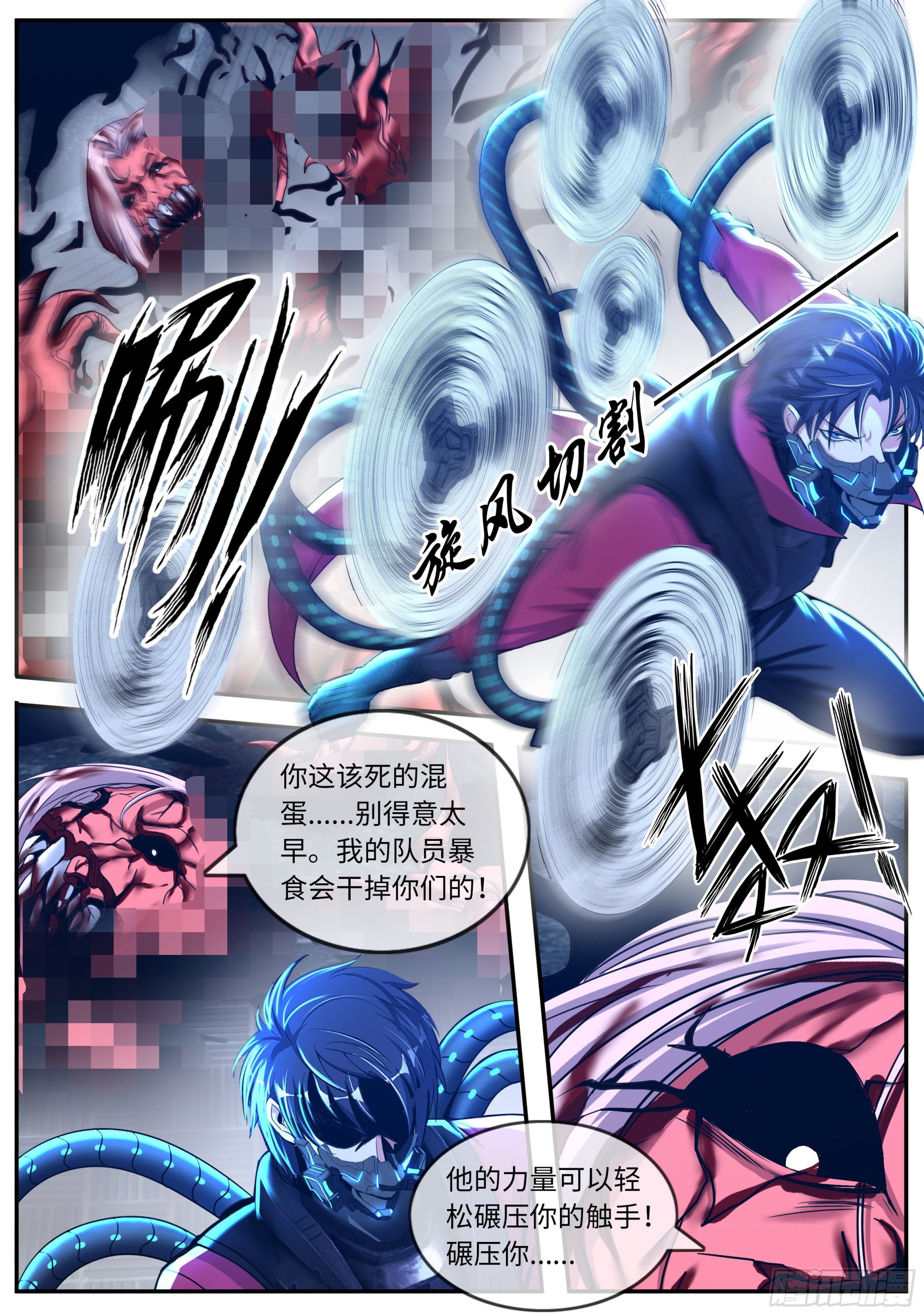 破墙而入11
